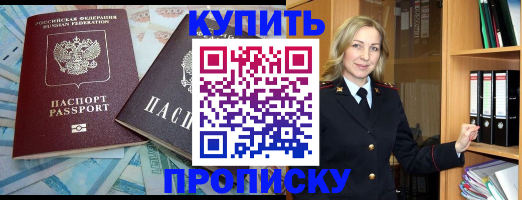 временная регистрация 2025 в Очёре