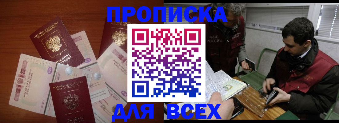 прописка поиск в Очёре