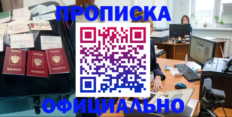 регистрация в Очёре