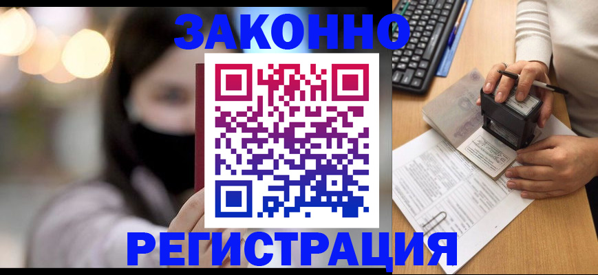 временная регистрация недорого в Очёре