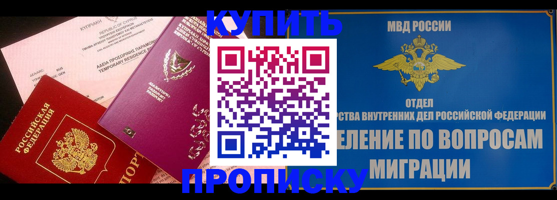 где прописаться в Очёре