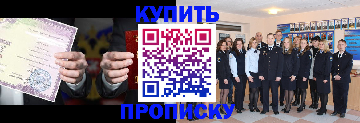 прописка для школы в Очёре