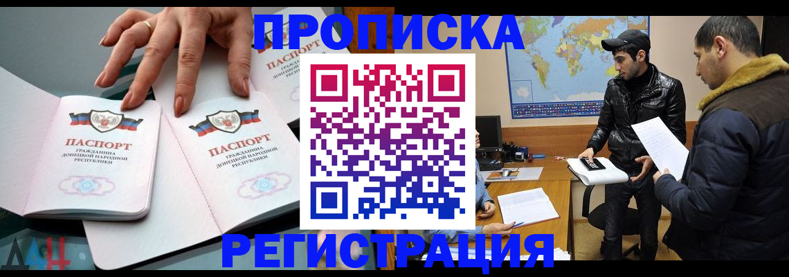 прописка 2025 в Очёре